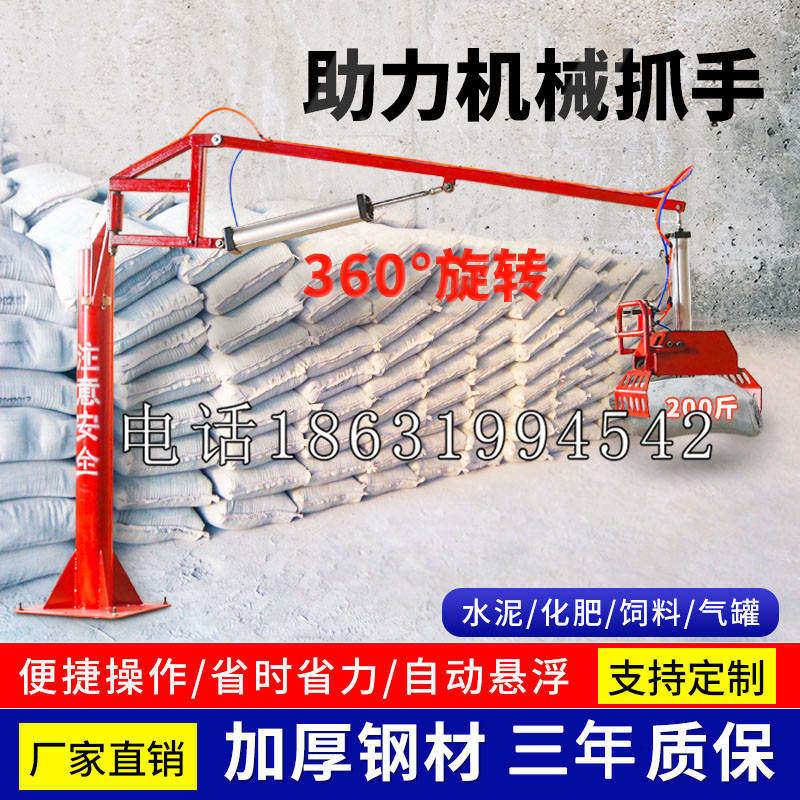 龙山区助力机械抓手 平衡吊悬臂吊机车 360°旋转机械手臂 翰盾
